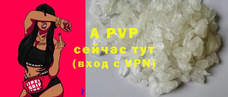 A PVP крисы CK  где купить   Клинцы 